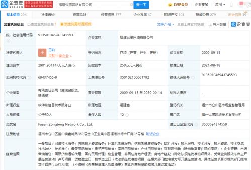 字節跳動投資縱騰集團，強化跨境電商物流布局