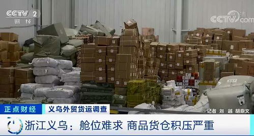 外貿寒冬突襲 訂單驟減、匯率飆升與航運縮減下的行業陣痛